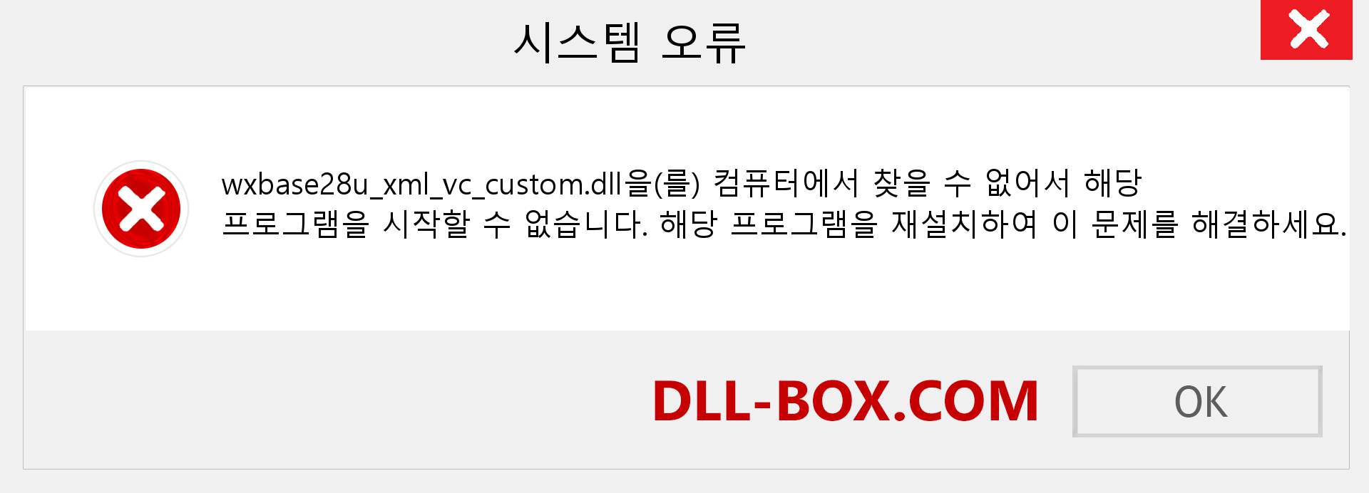 wxbase28u_xml_vc_custom.dll 파일이 누락 되었습니까?. Windows 7, 8, 10용 다운로드 - Windows, 사진, 이미지에서 wxbase28u_xml_vc_custom dll 누락 오류 수정